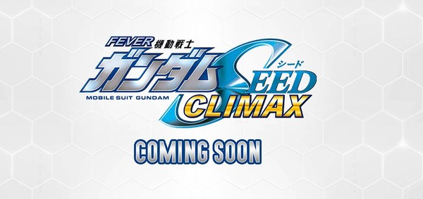 【新台】SANKYO「eフィーバー機動戦士ガンダムSEED クライマックス」の発売が決定！導入は8月上旬予定、4月27日から西川貴教さんが出演するテレビCMも放送予定