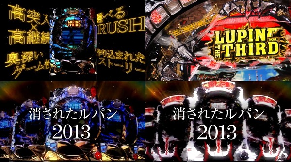 消されたルパン2022-02