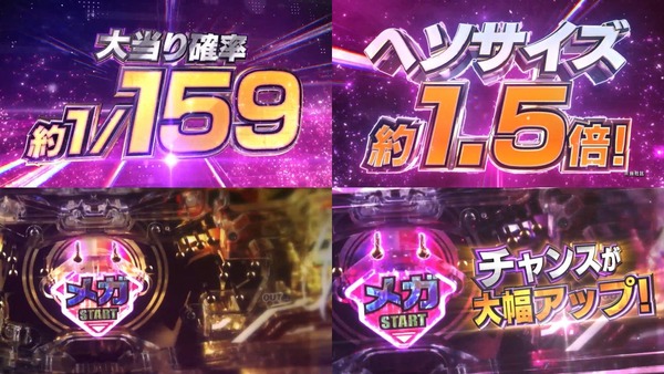 eグリッドマンメガスタート159ver.03