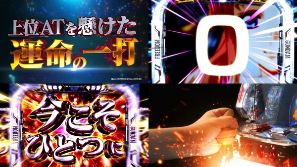 Lパチスロ 機動戦士ガンダムSEED07