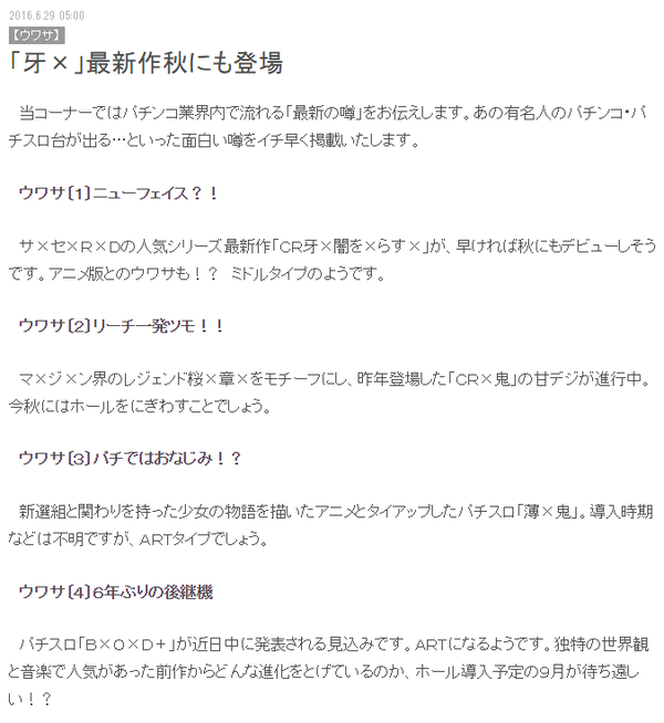 garo