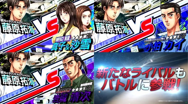 スマスロ頭文字D2nd05