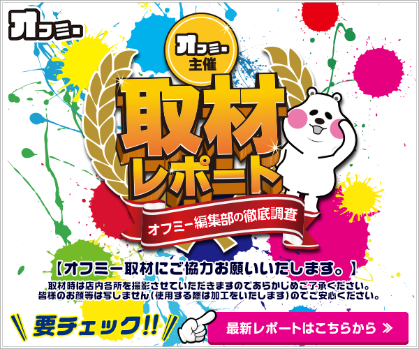 【画像あり】オフミーのマスコットキャラクター「ミフオ」の公式Twitterが凍結
