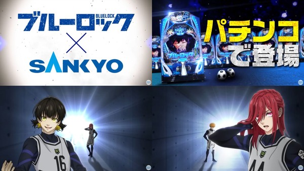 eフィーバーブルーロック03