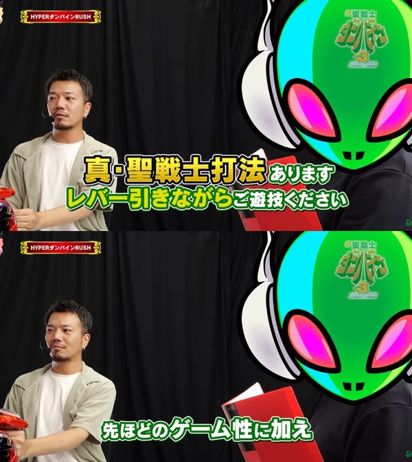 聖戦士打法03