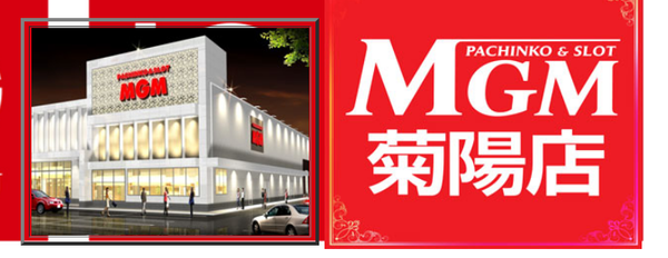 【画像あり】稼働してる島は僅か2つほど…　 先月話題になった熊本県の「MGM菊陽店」の今