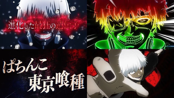 東京喰種999-01