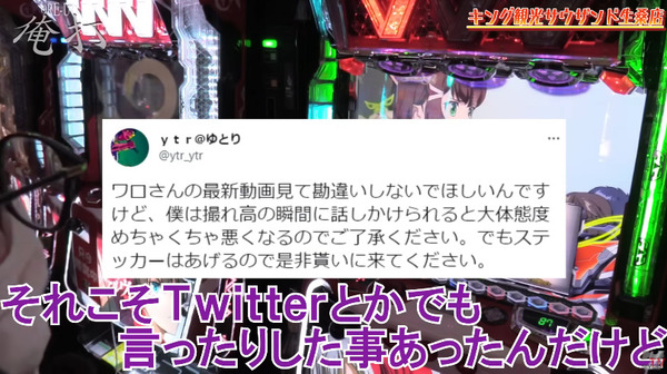 パチンコパチスロドットコム 2023-01-28 16-56-20-551