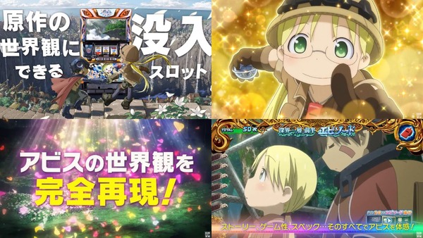 メイドインアビス6