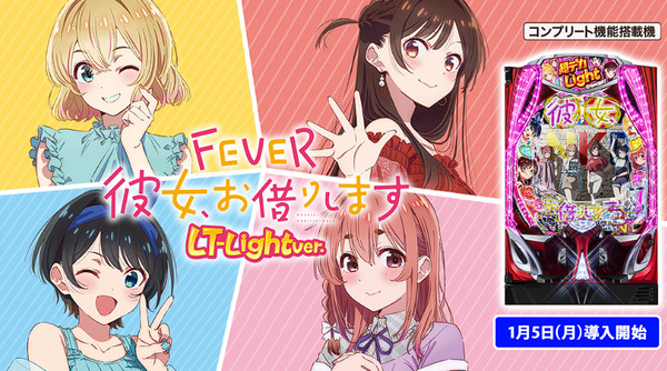 【超デカ】「Pフィーバー彼女、お借りします LT-Light ver.」が7週で指数割れ
