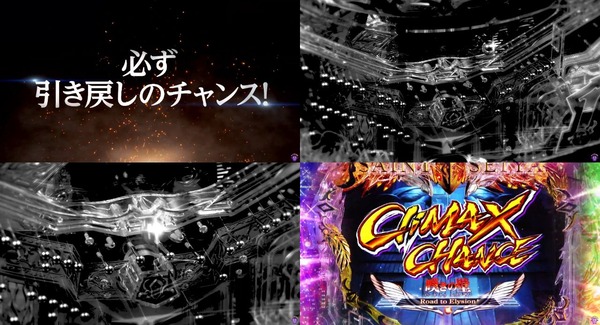 e聖闘士星矢CLIMAX02