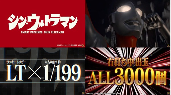 e シン・ウルトラマン02