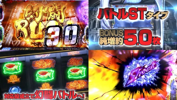 スマスロ真・北斗無双04