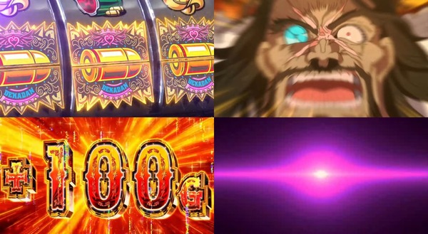 スマスロ 賞金首Angel10