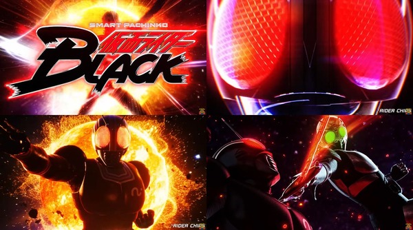 e 仮面ライダーBLACK01