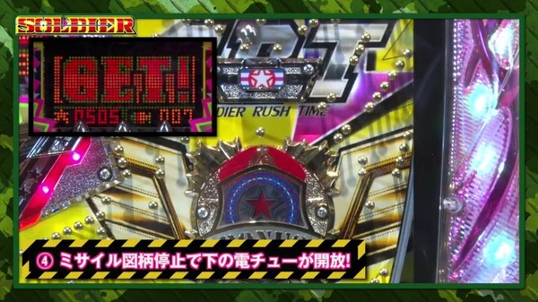 ソルジャー008