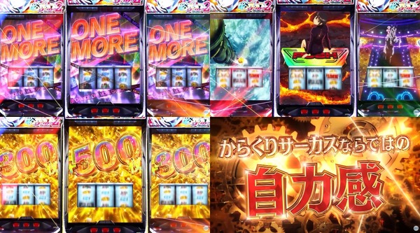 からくりサーカス07