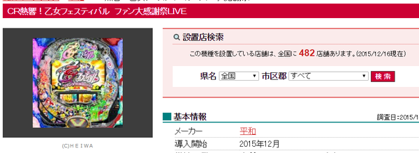 otome