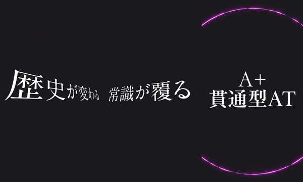 スマスロ新機種予告動画02