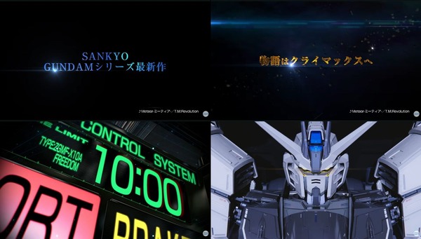 eF機動戦士ガンダムSEEDクライマックス01