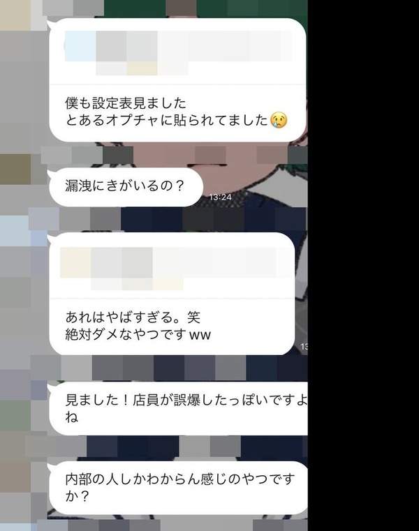 S__4833294_0