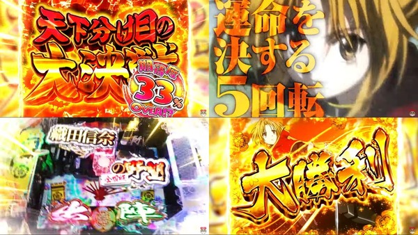 P織田信奈の野望下剋上08