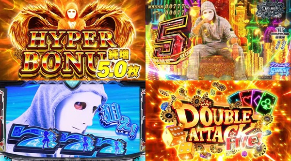 Lダブルアタック2-11