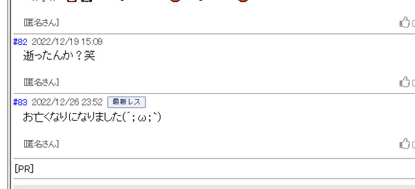 パチンコパチスロドットコム 2023-01-01 18-01-02-677