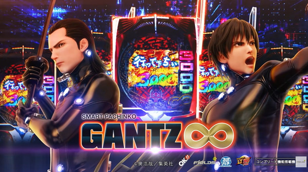 【新台】OK「SMART-PACHINKO GANTZ」PV第二弾公開！唯一無二の遊技体験へ