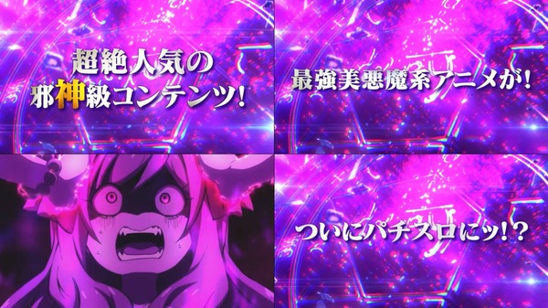 邪神ちゃん01