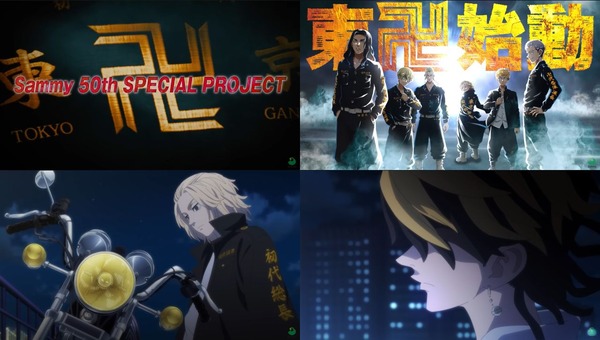 e東京リベンジャーズ01