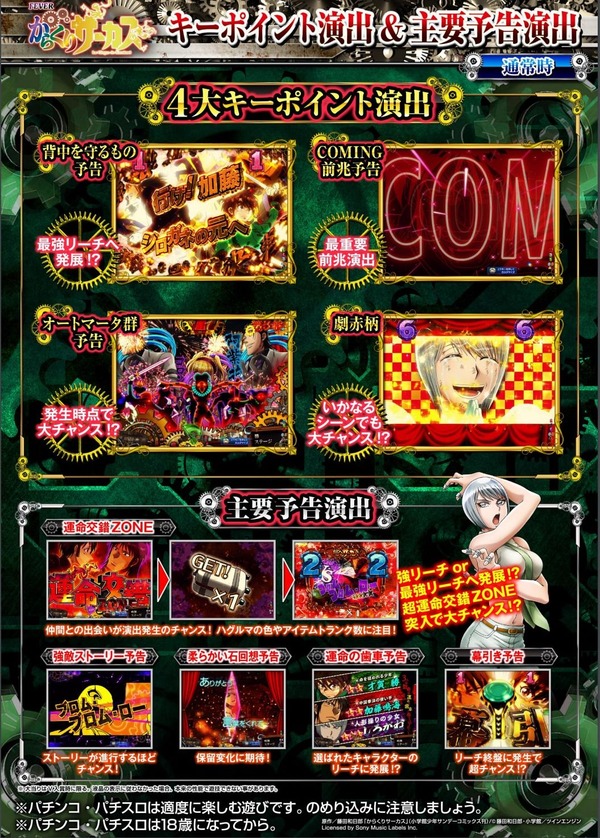 パチンコパチスロドットコム 2022-08-02 08-10-21-187-min