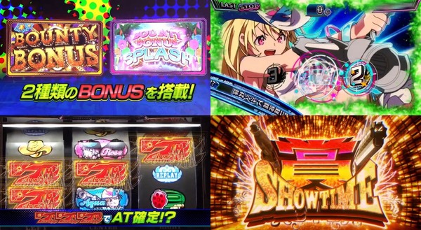 スマスロ 賞金首Angel05