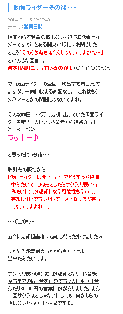 kamenraida