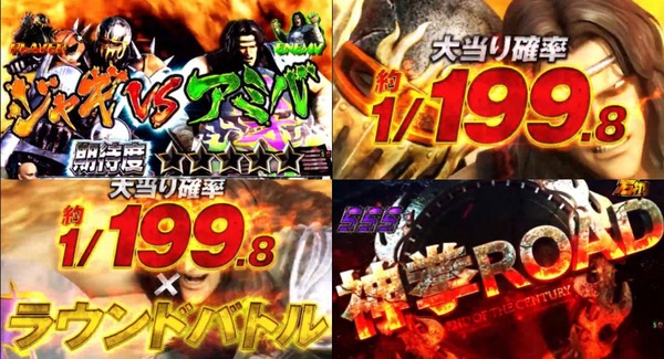 P真・北斗無双 第3章 ジャギの逆襲03