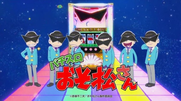 osomatusan