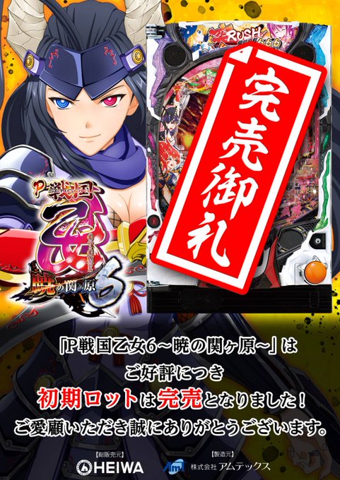 otome