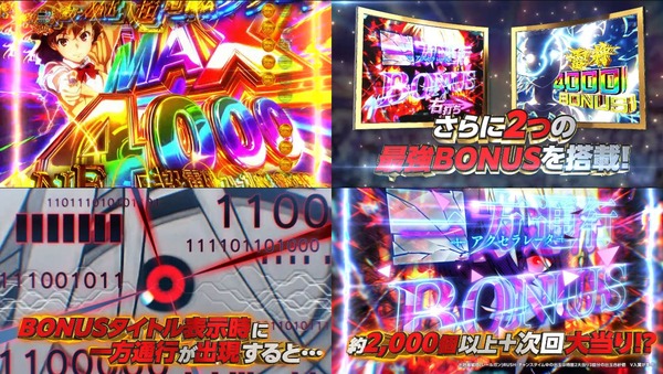 Pとある科学の超電磁砲2ロング09