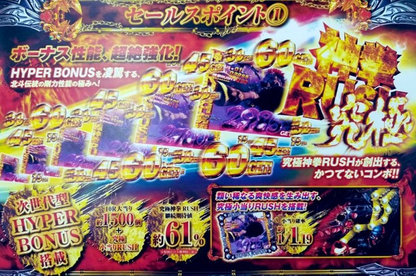 北斗の拳8-02