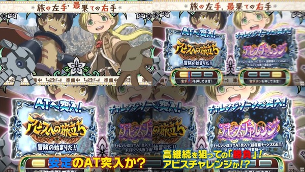 メイドインアビス11