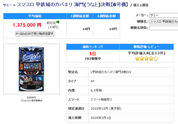 ppcom 2026-03-04 16-19-53-400