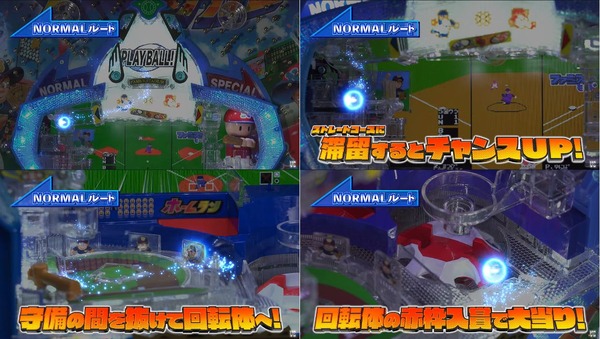 Pハネモノ ファミリースタジアム04