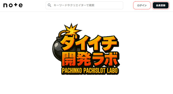 Daiichi公式note「ダイイチ開発ラボ」爆誕　開発ボイス的な事をやる模様