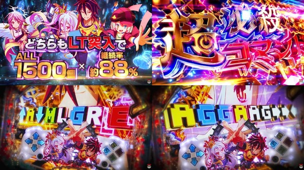 eノーゲーム・ノーライフ13