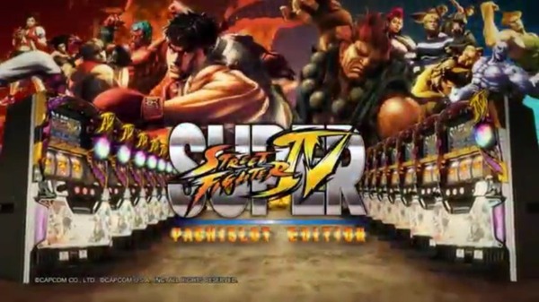 スーパーストリートファイター026