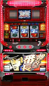 番長2>初代番長だと思ってる5号機キッズｗｗｗｗｗｗｗｗｗｗ