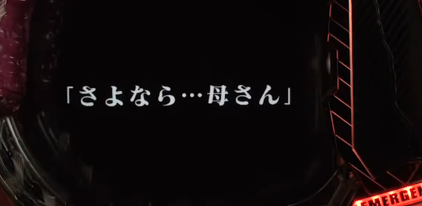 sayoanara