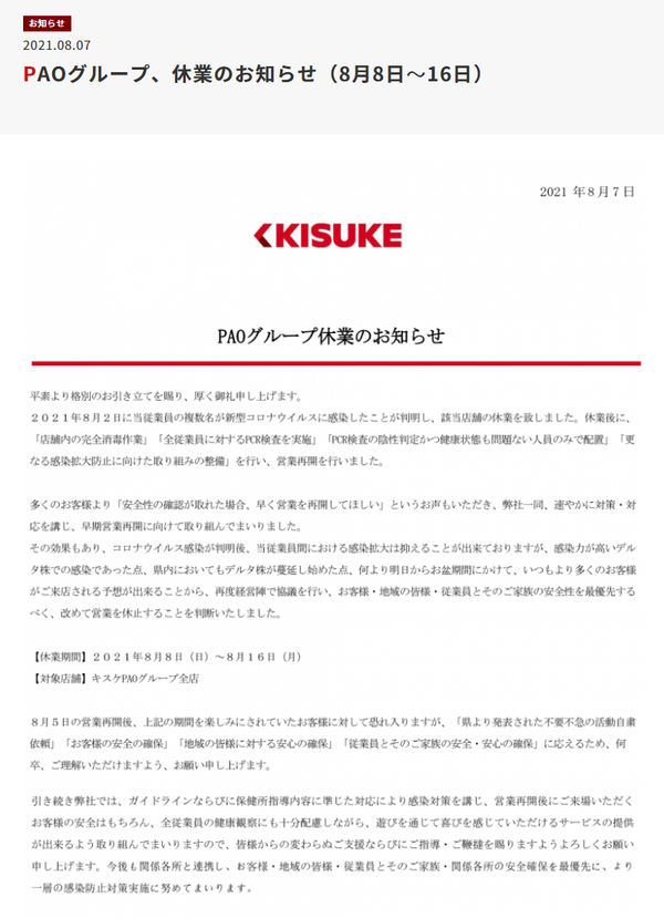 kisuke2