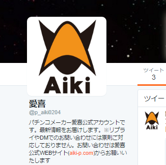 aiki