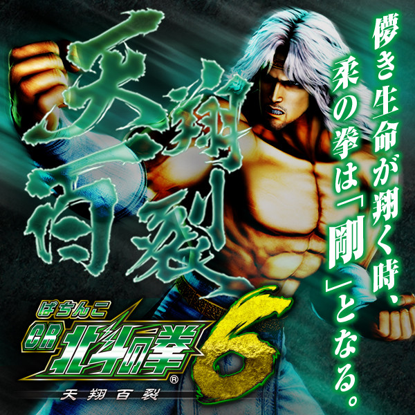 hokuto